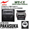 Live Bait Bag Black With White