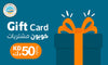 Campnsea Gift Card (50 KD)